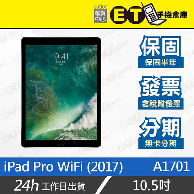 ET手機倉庫【9成新 Apple iPad Pro WiFi】A1701（64G 256G 512G 10.5吋 現貨）附發票