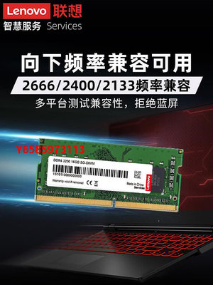 內存條聯想筆記本內存條8G 16G 32G原裝DDR4 3200電腦小新拯救者DDR5