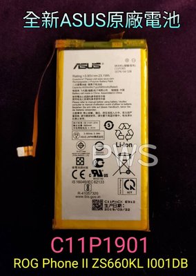 【全新華碩 ASUS C11P1901 原廠電池】ASUS ROG 2代 Phone II ZS660KL I001DB