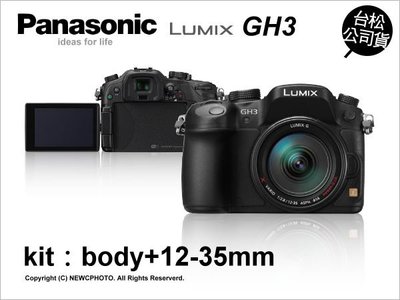 【薪創新竹】Panasonic GH3 + 12-35mm kit 台松公司貨 【送16G副電】微單眼 翻轉螢幕