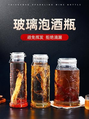 下殺-家用泡酒玻璃瓶人參專用酒瓶密封5斤10斤自釀藥酒罐酒壇帶龍頭