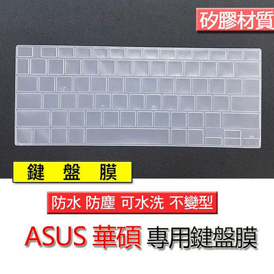ASUS 華碩 ROG Zephyrus G14 GA403U GA403UV 矽膠材質 筆電 鍵盤膜 鍵盤套 鍵盤保護膜 鍵盤保護套