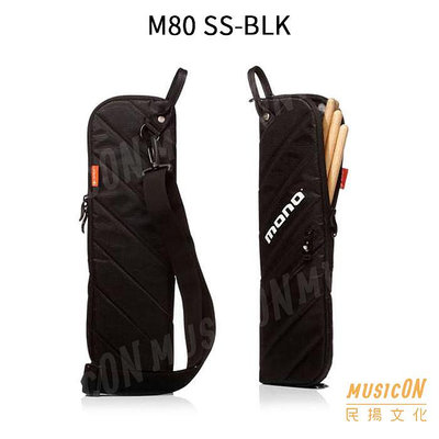 【民揚樂器】MONO M80SS-BLK 鼓棒袋 SHOGUN STICK 高級鼓棒袋 厚袋.防潑水 鼓手禮物