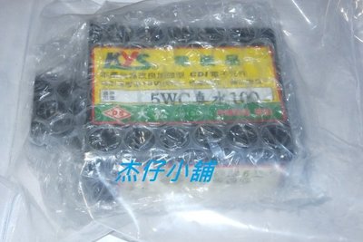 【杰仔小舖】真水100/RSZ/CUXI/5WC士電KYS改良加強型CDI,限量特價中!