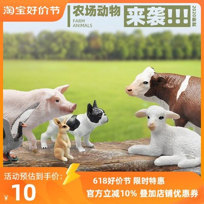 特價！玩物尚志 兒童牧場農場動物模型玩具家禽仿真動物牛馬羊豬鴨鵝雞