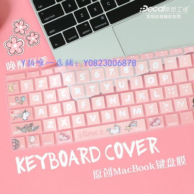 鍵盤膜 適用于蘋果筆記本鍵盤膜MacBookpro鍵盤蓋罩可愛女13.3保護膜華為榮耀鍵盤保護硅膠膜華為xpro筆記本鍵