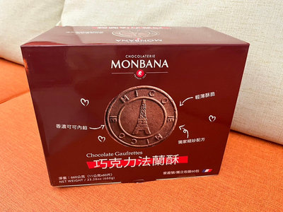 法國 MONBANA巧克力法蘭酥一盒660g   479元--可超商取貨付款