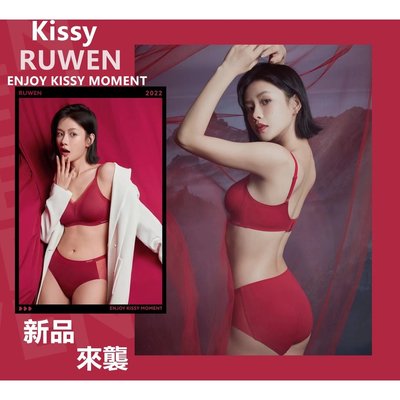 聯名好物-��新品正品最低價2023新春紅 kissy 內衣 kissy 如吻 ruwen 文胸 套裝 正品��-全域代購