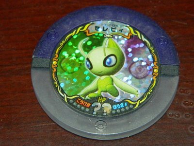 神奇寶貝 日版 戰鬥圓盤 17彈 透明紫 雪拉比 17-005 台灣不能刷 僅限收藏