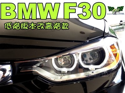 小亞車燈改裝＊新品 F30 F31 328I 低階改高階 專用 LED 雙光圈 黑框 魚眼 頭燈 大燈