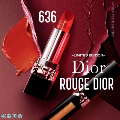 妮蔻美妝Dior - 2018限量色 迪奧藍星唇膏 Rouge Dior