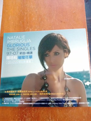 NATALIE IMBRUGLIA 娜塔莉 THE SINGLES 97-07 璀璨年華 新曲 + 精選 CD+DVD