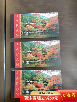 二手 （郵票）聯合國2001年三地聯發日本自然文化遺產小本票一套，5598 郵票 錢幣 紀念幣 【漢都館藏】