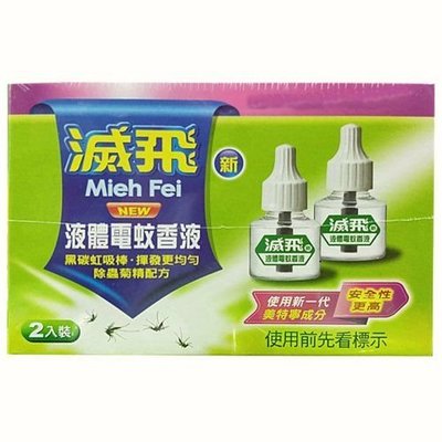 滅飛 液體電蚊香 補充瓶 補充液 （2入）滅飛液體電蚊香（一般環境衛生用藥）（環署衛製字第2191號）