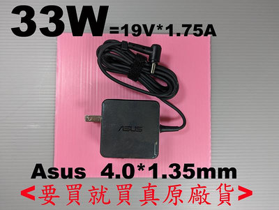 原廠 華碩 33W asus 充電器 X453MA X453Sa A553M A553MA Taichi21 45W