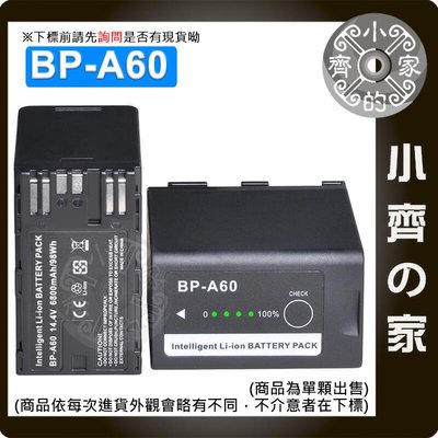 BP-A60 CANON 全解碼 攝相機 電池 兼容 CA-CP200L BP-A65 A90 電池 小齊的家