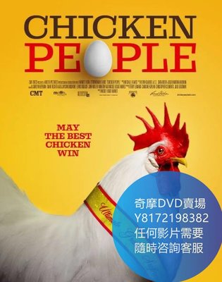 DVD 海量影片賣場 雞與人/Chicken People  紀錄片 2016年
