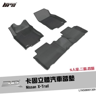 【brs光研社】L1NS08001309 3D Mats X-Trail 卡固 立體 汽車 踏墊 Nissan 日產