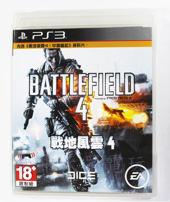 PS3 EA 戰地風雲 4 Battlefield 4 (中文版)**(二手片-光碟約9成8新)【台中大眾電玩】