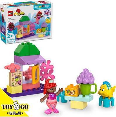 樂高LEGO DUPLO 小美人魚 愛麗兒&amp;小比目魚的咖啡店 玩具e哥 10420