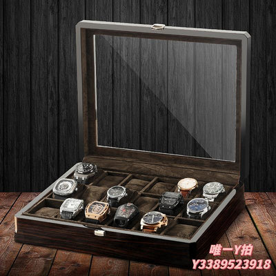 手錶盒米蘭茜手表收納盒木質制首飾盒腕表展示盒箱帶鎖玻璃手表盒子家用首飾盒