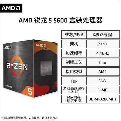 電腦主板 全新A520M主板+5600G套裝 支持CPU 4500 5500 5600 5600G