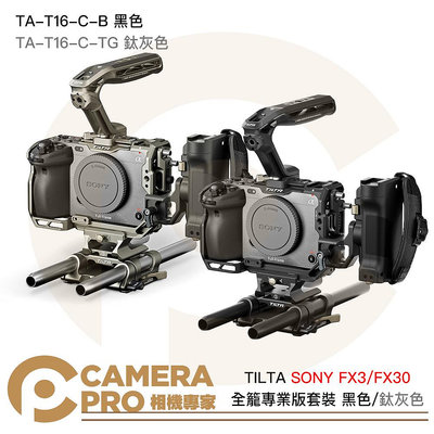 ◎相機專家◎ TILTA 鐵頭 FX3 FX30 專業版套裝 兔籠 半籠 TA-T16-C-B 黑色 TA-T16-C-TG 鈦灰色 公司貨