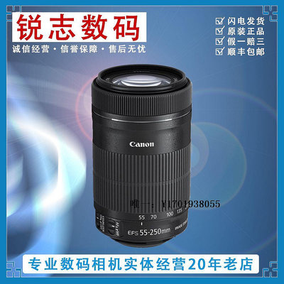 相機鏡頭佳能55-250二代55-250STM 75-300三代 USM70-300單反相機長焦鏡頭單反鏡頭