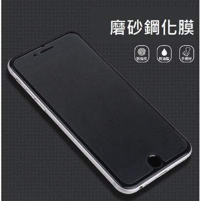 霧面保護貼 非滿版 手機膜 iPhone13 12 XR XS X 7 8 Plus i11 SE2 玻璃貼【凡人3C數碼配件】
