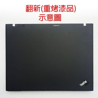 【大新北筆電】翻新但近全新 IBM lenovo ThinkPad X61 X61S 螢幕外機殼蓋A殼A蓋