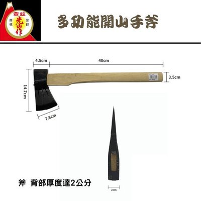 日本豊稔光山作HT-3623 手斧(木馬斧)隨貨附一只皮套. 用完後要去汙塗油