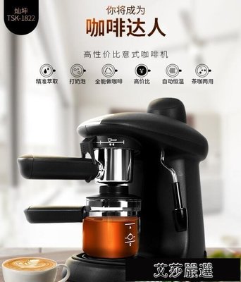 促銷打折 咖啡機 TSK-1822A意式咖啡機全半自動小型蒸汽式家用現*