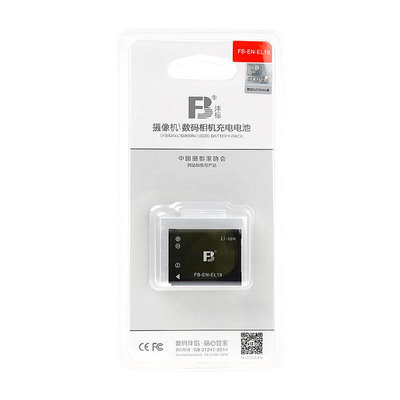 相機電池灃標EN-EL19電池買2個送充電器適用尼康S3100 S6600 S2500 S3500 S3300非原裝數碼