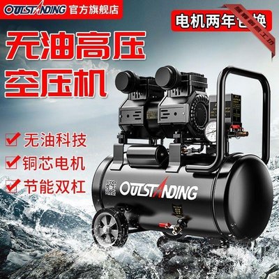 特賣-新款氣泵空壓機空氣壓縮機無油靜音充氣機高壓打氣泵木工汽修噴漆