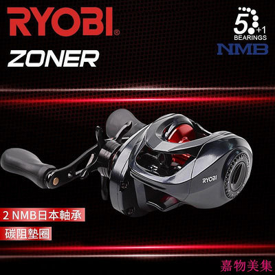 新款！日本RYOBI利優比ZONER水滴輪捲線器魚線輪 5+1BB 速比7.2:1 6kg 防海水 路亞海釣左手/右手