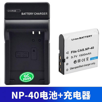 相機電池適用卡西歐NP-40電池EX-Z30 Z40 Z500 Z600 Z700 Z750相機充電器