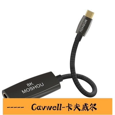 Cavwell-TypeC轉HDMI 21版母轉接頭器筆記本電視高清線4K@120Hz 8K-可開統編