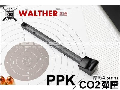 【BCS武器空間】UMAREX 德國 WALTHER PPK 原廠4.5mm彈匣，彈夾 日製PPK可通用-UMX001