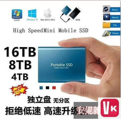 【VIKI-品質保障】30TB高速SSD 行動硬碟固態 隨身硬碟 16TB 14TB 12TB10TB8TB 6【VIK