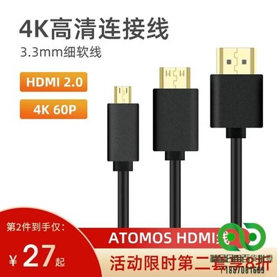 Mini Micro轉HDMI 4K60P 細超軟線單眼微單相機適配Atomos阿童木【精品】