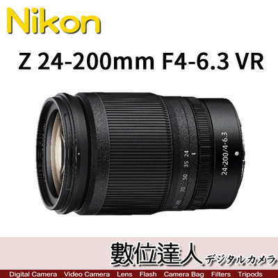 活動到5/31【數位達人】公司貨 Nikon Z 24-200mm F4-6.3 VR 旅遊鏡 盒裝