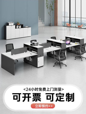 辦公桌椅組合現代簡約2/4/6人位員工桌財務桌職員桌辦公室電腦桌