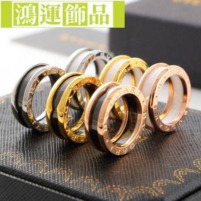 新款寶格麗窄彈簧陶瓷環 18K 彩色鍍金戒指情侶戒指鈦鋼玫瑰金-鴻運飾品