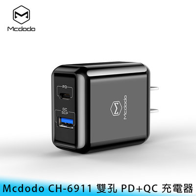 【台南/面交】Mcdodo CH-6911 雙孔 PD18W/QC 3.0 快充 USB+Type-C 充電器/充電頭