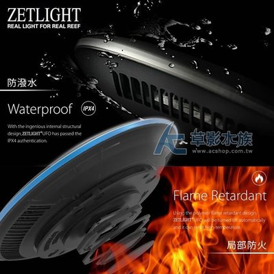 【AC草影】免運！ZETLIGHT UFO ZE8000 觸控LED燈（黑色/遙控/APP）【一組】可刷卡 分期 零利率