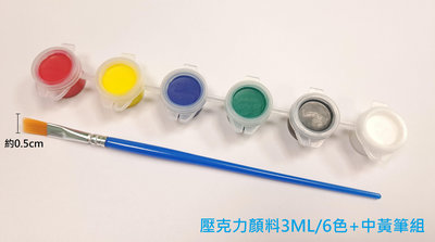 【五旬藝博士】壓克力顏料條 3ML (6色顏料組+中黃筆) 套裝組 歡迎大量訂購