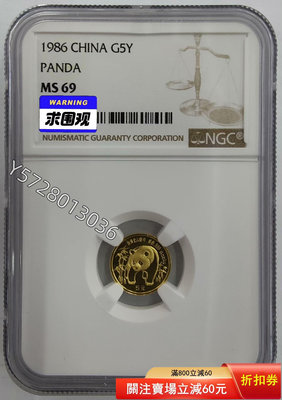可議價1986年熊貓1/20盎司金幣NGC69127045852【金銀元】銀幣 洋錢 大洋