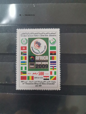 郵票利比亞2009年發行非洲籃球錦標賽紀念郵票外國郵票