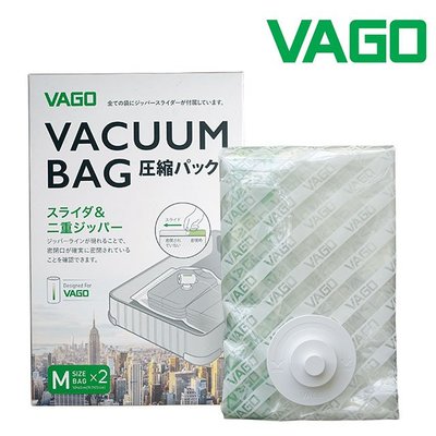 特價 真空壓縮袋 VAGO 旅行真空收納袋二入--中(M) 真空壓縮袋 50*60CM 需搭配VAGO微型真空壓縮機使