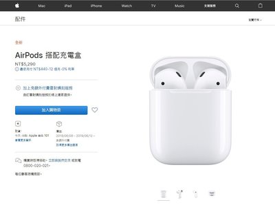 【台灣公司貨 一年保固】Apple ?蘋果 AirPods 無線藍芽耳機  直營門市 維修站皆保固 原廠盒裝